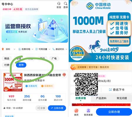 山东、贵州、陕西 宽带优惠资费 千兆低至16元/月 最近需要办理宽带的可以看下-流量永远