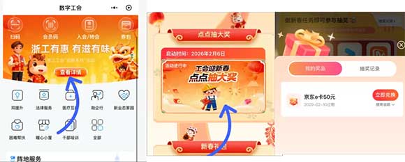 图片[14]-2026年2月28日 50京东E卡，抢免费汤圆，PDD10元，喜马拉雅10元，周周领咖啡等-全民淘