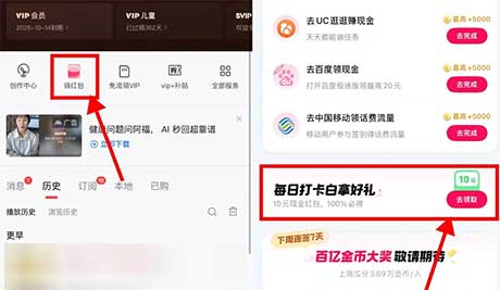图片[15]-2026年2月28日 50京东E卡，抢免费汤圆，PDD10元，喜马拉雅10元，周周领咖啡等-全民淘