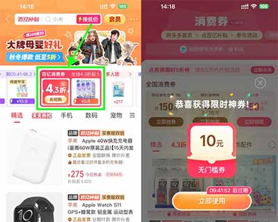 图片[16]-2026年2月28日 50京东E卡，抢免费汤圆，PDD10元，喜马拉雅10元，周周领咖啡等-全民淘