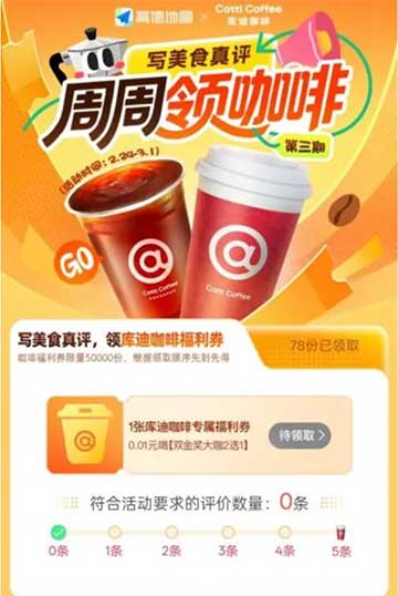 图片[17]-2026年2月28日 50京东E卡，抢免费汤圆，PDD10元，喜马拉雅10元，周周领咖啡等-全民淘