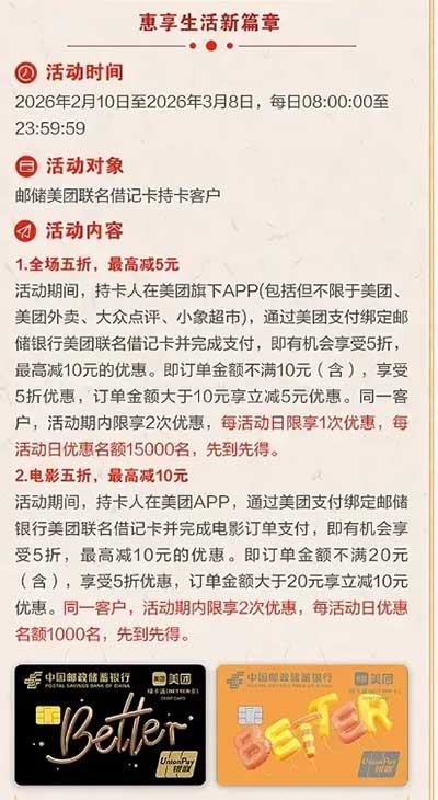 图片[18]-2026年2月26日 美团0元兑换券，淘宝集花 瓜分30亿红包，个人所得税预约等-全民淘