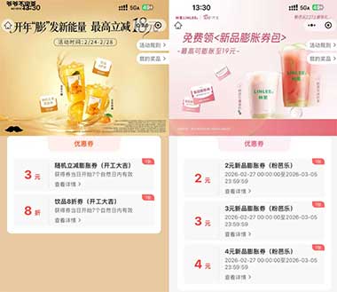 图片[19]-2026年2月26日 美团0元兑换券，淘宝集花 瓜分30亿红包，个人所得税预约等-全民淘