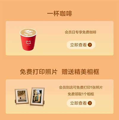 图片[17]-2026年2月7日 25元免单卡，华为免费喝咖啡，工行领豆，支付宝立减金，14万份新年好礼等-全民淘