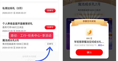 图片[18]-2026年2月7日 25元免单卡，华为免费喝咖啡，工行领豆，支付宝立减金，14万份新年好礼等-全民淘