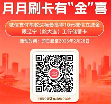 图片[19]-2026年2月7日 25元免单卡，华为免费喝咖啡，工行领豆，支付宝立减金，14万份新年好礼等-全民淘