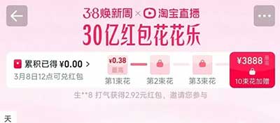 图片[21]-2026年2月26日 美团0元兑换券，淘宝集花 瓜分30亿红包，个人所得税预约等-全民淘