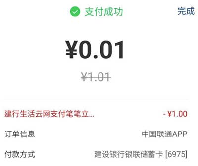 图片[17]-2026年2月15日 央视频春晚抽奖，快手请老铁看电影，美团半价神券等-全民淘