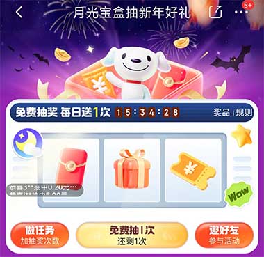 图片[16]-2026年2月20日 初四扔穷日，移动AI新通话红包，月光宝盒抽新年好礼，大众点评3元等-全民淘