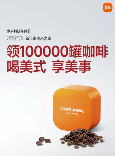 图片[20]-2026年2月7日 25元免单卡，华为免费喝咖啡，工行领豆，支付宝立减金，14万份新年好礼等-全民淘