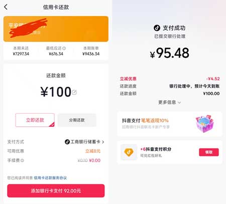 图片[18]-2026年2月14日 情人节美团膨半价神券，京东淘宝满88-8.8，云闪付开票有奖，还款优惠等-全民淘