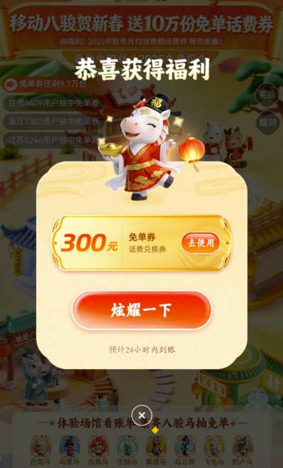 图片[19]-2026年2月14日 情人节美团膨半价神券，京东淘宝满88-8.8，云闪付开票有奖，还款优惠等-全民淘