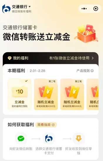 图片[15]-2026年2月3日 支付宝新春集福大汇总！芝麻组队13.2红包，抖音集祥马分3亿等-全民淘