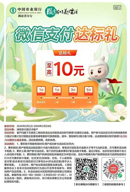 图片[17]-2026年2月3日 支付宝新春集福大汇总！芝麻组队13.2红包，抖音集祥马分3亿等-全民淘