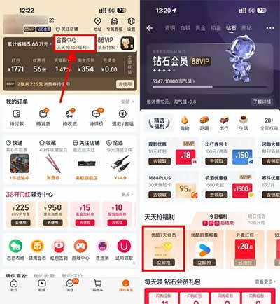 图片[13]-2026年2月25日 0.01库迪咖啡券，千问下单减8.8技巧，领优酷会员，加油券，天猫必免卡等-全民淘