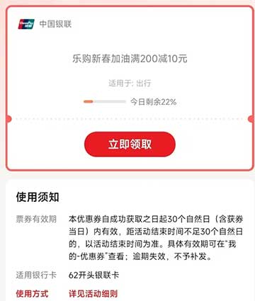 图片[14]-2026年2月25日 0.01库迪咖啡券，千问下单减8.8技巧，领优酷会员，加油券，天猫必免卡等-全民淘