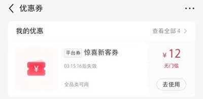 图片[17]-2026年2月27日 10万杯咖啡免单，领视频会员卡，各种立减金活动等-全民淘