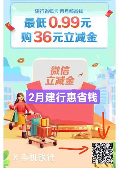 图片[16]-2026年2月25日 0.01库迪咖啡券，千问下单减8.8技巧，领优酷会员，加油券，天猫必免卡等-全民淘