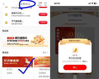 图片[17]-2026年2月25日 0.01库迪咖啡券，千问下单减8.8技巧，领优酷会员，加油券，天猫必免卡等-全民淘