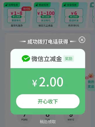 图片[15]-2026年2月1日 元宝现金红包，抢京东25-22大额券，微信支付宝立减金，网上国网活动等-全民淘