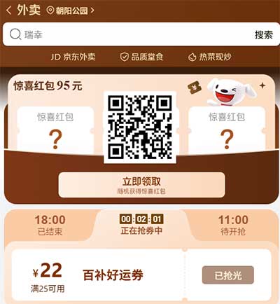 图片[18]-2026年2月1日 元宝现金红包，抢京东25-22大额券，微信支付宝立减金，网上国网活动等-全民淘