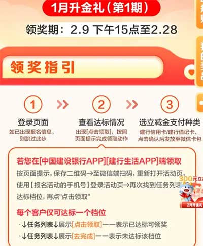 图片[17]-2026年2月11日 建行立减金，工行1.5万豆豆，华为每天领立减金，央视频五粮液，淘宝抓马等-全民淘
