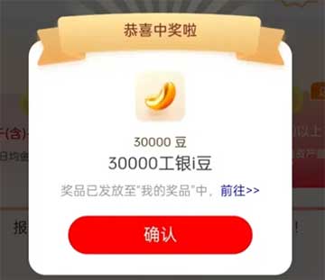 图片[18]-2026年2月11日 建行立减金，工行1.5万豆豆，华为每天领立减金，央视频五粮液，淘宝抓马等-全民淘