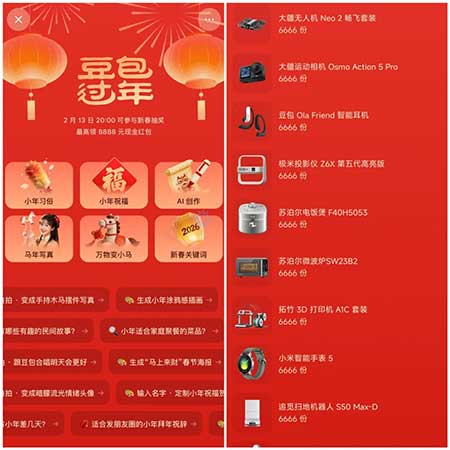 图片[22]-2026年2月11日 建行立减金，工行1.5万豆豆，华为每天领立减金，央视频五粮液，淘宝抓马等-全民淘