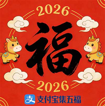 图片[10]-2026年2月4日 邮储碰一下红包，元宝提现，0亓肯德基炸鸡桶，五福实物，霸王茶姬免单券等-全民淘