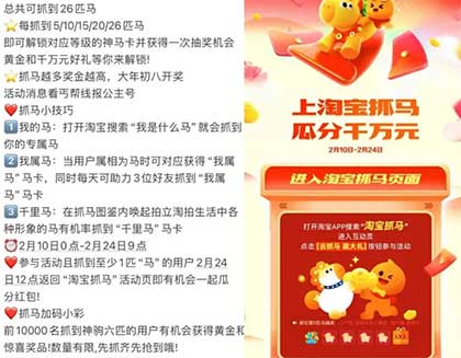 图片[23]-2026年2月11日 建行立减金，工行1.5万豆豆，华为每天领立减金，央视频五粮液，淘宝抓马等-全民淘