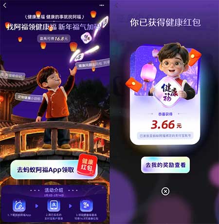 图片[16]-2026年2月4日 邮储碰一下红包，元宝提现，0亓肯德基炸鸡桶，五福实物，霸王茶姬免单券等-全民淘