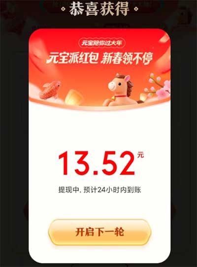 图片[17]-2026年2月4日 邮储碰一下红包，元宝提现，0亓肯德基炸鸡桶，五福实物，霸王茶姬免单券等-全民淘