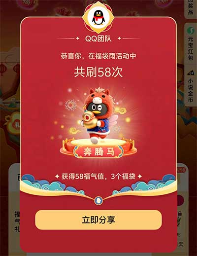 图片[18]-2026年2月13日 QQ新春红包，云闪付100红包和立减券，问小团15-15红包等-全民淘