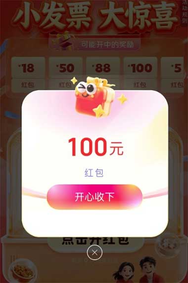 图片[19]-2026年2月13日 QQ新春红包，云闪付100红包和立减券，问小团15-15红包等-全民淘