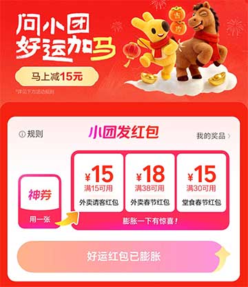 图片[21]-2026年2月13日 QQ新春红包，云闪付100红包和立减券，问小团15-15红包等-全民淘