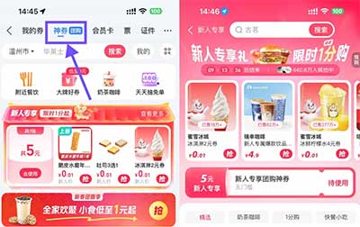 图片[15]-2026年2月5日 快手2亿红包，天猫免单卡，建行50元京东券，领13.8万份体脂秤/手环等-全民淘