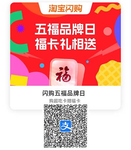 图片[16]-2026年2月5日 快手2亿红包，天猫免单卡，建行50元京东券，领13.8万份体脂秤/手环等-全民淘