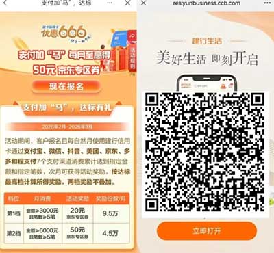 图片[18]-2026年2月5日 快手2亿红包，天猫免单卡，建行50元京东券，领13.8万份体脂秤/手环等-全民淘