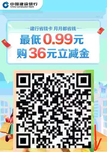 图片[18]-2026年2月12日 支付宝16.8线下红包，华为每天领立减金，抖省省15券，云闪付10券，建行惠省钱36元等-全民淘