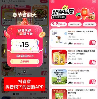 图片[19]-2026年2月12日 支付宝16.8线下红包，华为每天领立减金，抖省省15券，云闪付10券，建行惠省钱36元等-全民淘