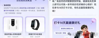 图片[20]-2026年2月5日 快手2亿红包，天猫免单卡，建行50元京东券，领13.8万份体脂秤/手环等-全民淘