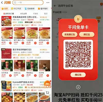 图片[17]-2026年2月8日 25元千问红包直接下单渠道，支付宝团购神券，马年活动继续等-全民淘