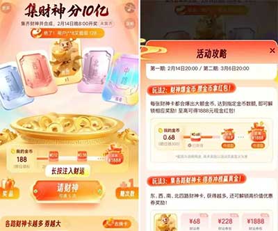 图片[16]-2026年2月9日 工行开18立减金，京东集卡分10亿，邮储立减金，PDD五折券，建行立减金等-全民淘