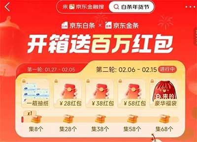 图片[17]-2026年2月9日 工行开18立减金，京东集卡分10亿，邮储立减金，PDD五折券，建行立减金等-全民淘