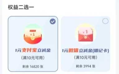 图片[18]-2026年2月9日 工行开18立减金，京东集卡分10亿，邮储立减金，PDD五折券，建行立减金等-全民淘