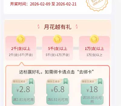 图片[19]-2026年2月9日 工行开18立减金，京东集卡分10亿，邮储立减金，PDD五折券，建行立减金等-全民淘