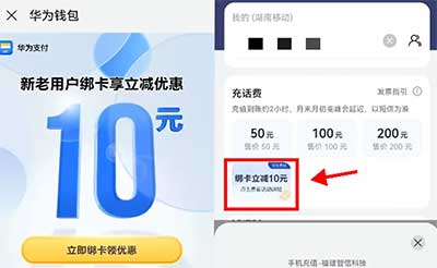 图片[20]-2026年2月9日 工行开18立减金，京东集卡分10亿，邮储立减金，PDD五折券，建行立减金等-全民淘