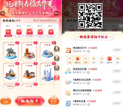 图片[18]-2026年2月10日 千问解决繁忙下单方法，华为支付券，免费小药箱，火车票5折，云闪付保底10亓等-全民淘