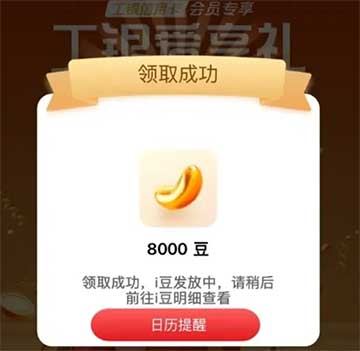 图片[19]-2026年2月10日 千问解决繁忙下单方法，华为支付券，免费小药箱，火车票5折，云闪付保底10亓等-全民淘