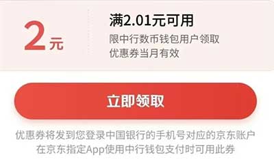 图片[15]-2026年2月2日 元宝红包，移动流量，工行立减金，中行立减金活动等-全民淘